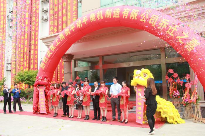 上海劍平動平衡機喬遷