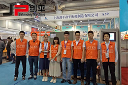 湖南國際機床展覽會，劍平動平衡機參展進行中…