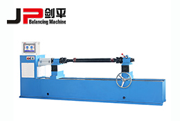 劍平動(dòng)平衡機(jī)，讓您的傳動(dòng)軸更平衡穩(wěn)定