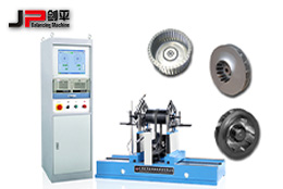 選擇上海劍平離心風機平衡機的理由