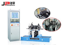 劍平粉碎機(jī)轉(zhuǎn)子平衡機(jī)，讓粉碎工序一步到位
