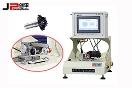 劍平吸塵器葉輪動(dòng)平衡機(jī)，打造更溫馨舒適的家庭環(huán)境