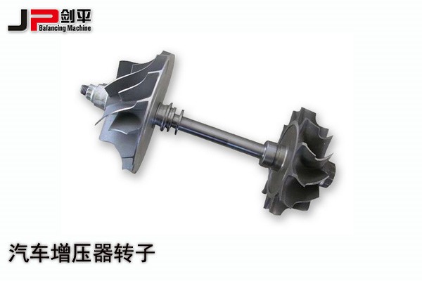 汽車增壓器轉(zhuǎn)子平衡機(jī)