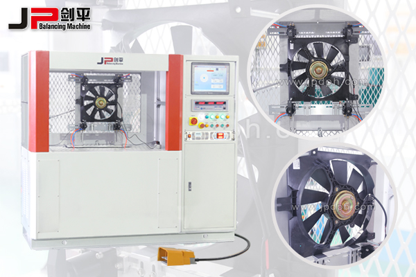 汽車冷卻風扇動平衡機