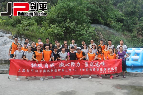 上海劍平動平衡機集體亮相