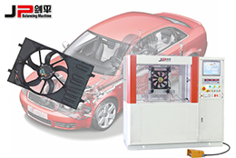 汽車冷卻系統動平衡---上海劍平動平衡機