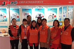 動平衡機行業(yè)盛會，劍平脫穎而出