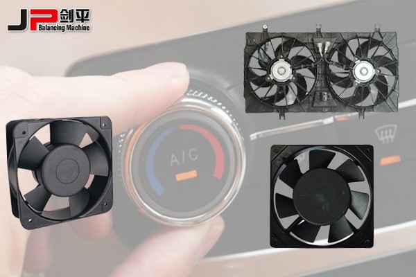 汽車空調冷凝風扇動平衡機，讓寒冬不寒