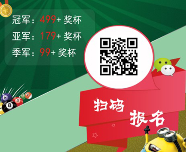 【悅文化】2017上海劍平臺球精英賽，強勢來襲！