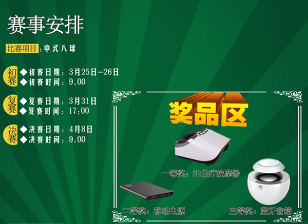 【悅文化】2017上海劍平臺球精英賽，強勢來襲！