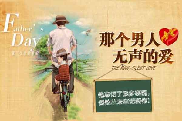 感謝父親用無聲的愛一直陪伴左右