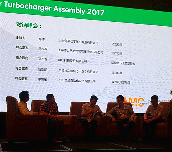 探討渦輪增壓器新技術、新理念，促進汽配行業新發展