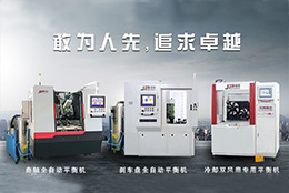 平衡機從無到有，發展路途中經歷了什么？