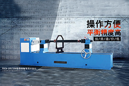 高于創新主動出擊，劍平傳動軸平衡機