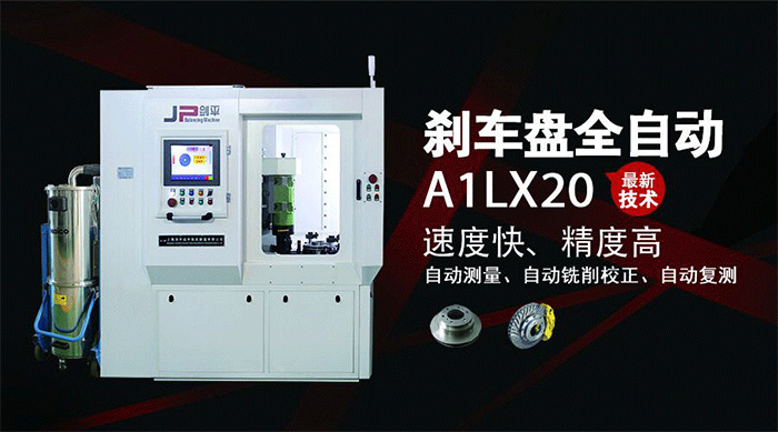 劍平邀您參加上海AMTS展-上海劍平動平衡機制造有限公司