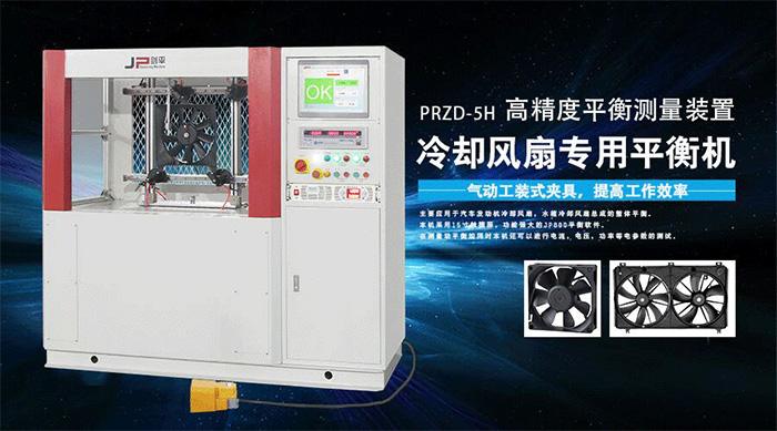 劍平邀您參加上海AMTS展-上海劍平動平衡機制造有限公司