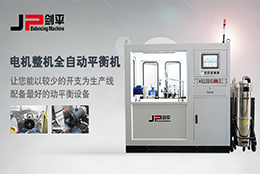 為什么跑步機也需要做動平衡？