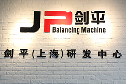 【狼之隊】劍平動平衡機精益求精！ 