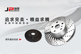 剎車盤動平衡從本質上提升剎車盤質量，防止安全事故