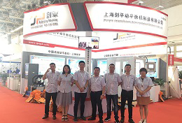 國際機床聚北京，動平衡機在劍平！