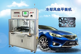 汽車冷卻風扇出現故障，該怎么辦？