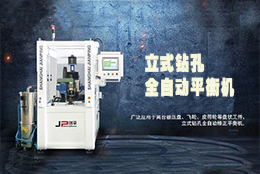 皮帶輪平衡機，改善皮帶輪動平衡的優良之選