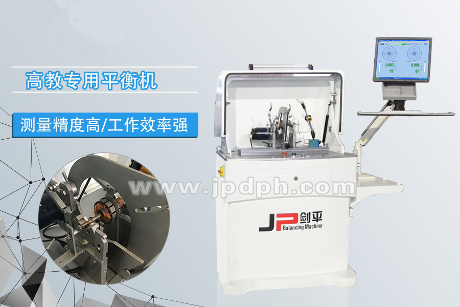 平衡機看不夠？上海劍平邀您來觀展！