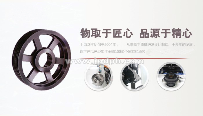 皮帶輪平衡機(jī)，改善皮帶輪動(dòng)平衡的優(yōu)良之選