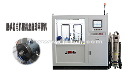 平衡技術 跑步機電機為什么要做動平衡？