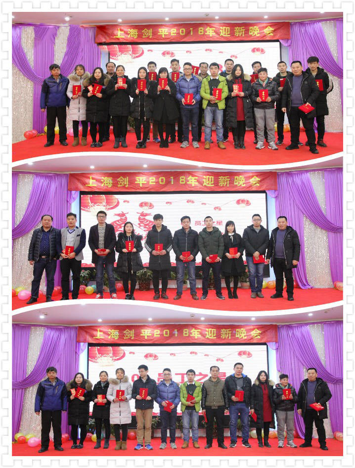 同心逐夢(mèng)-2018上海劍平年會(huì)圓滿成功！