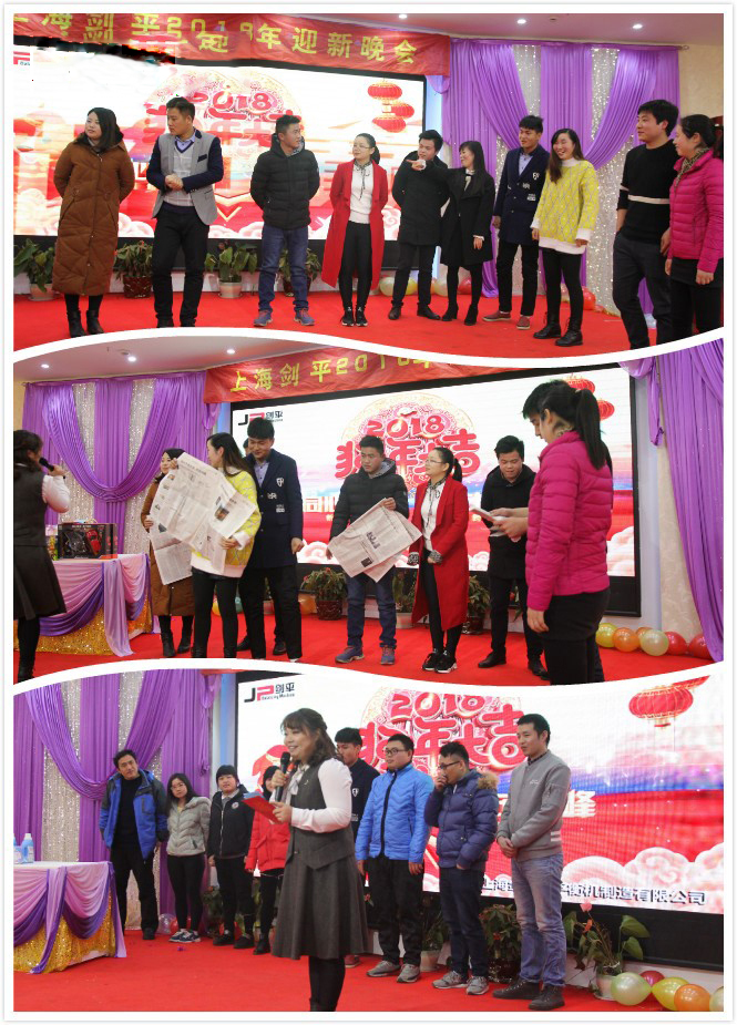 同心逐夢(mèng)-2018上海劍平年會(huì)圓滿成功！