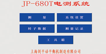 劍平動(dòng)平衡機(jī)詳解，平衡機(jī)校驗(yàn)方法