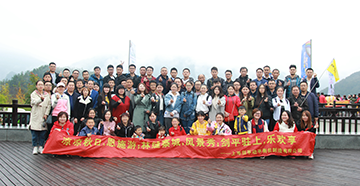 享劍平愜意 ，秋游更自在 上海劍平恩施3日游活動溫暖啟程