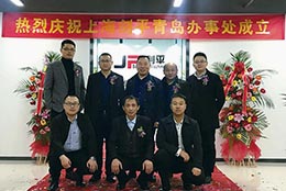 上海劍平動平衡機山東辦事處正式成立，揚帆續航再上新臺階