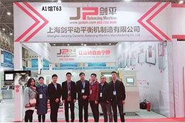 劍平“盛裝出席”2018中國（武漢）汽車制造暨工業裝配博覽會