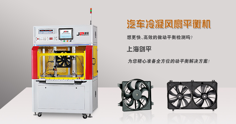 上海劍平參展制冷展