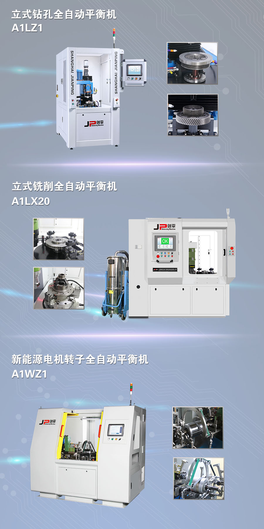 相約上海，劍平平衡機(jī)與您一起助力國(guó)際汽車(chē)裝備展
