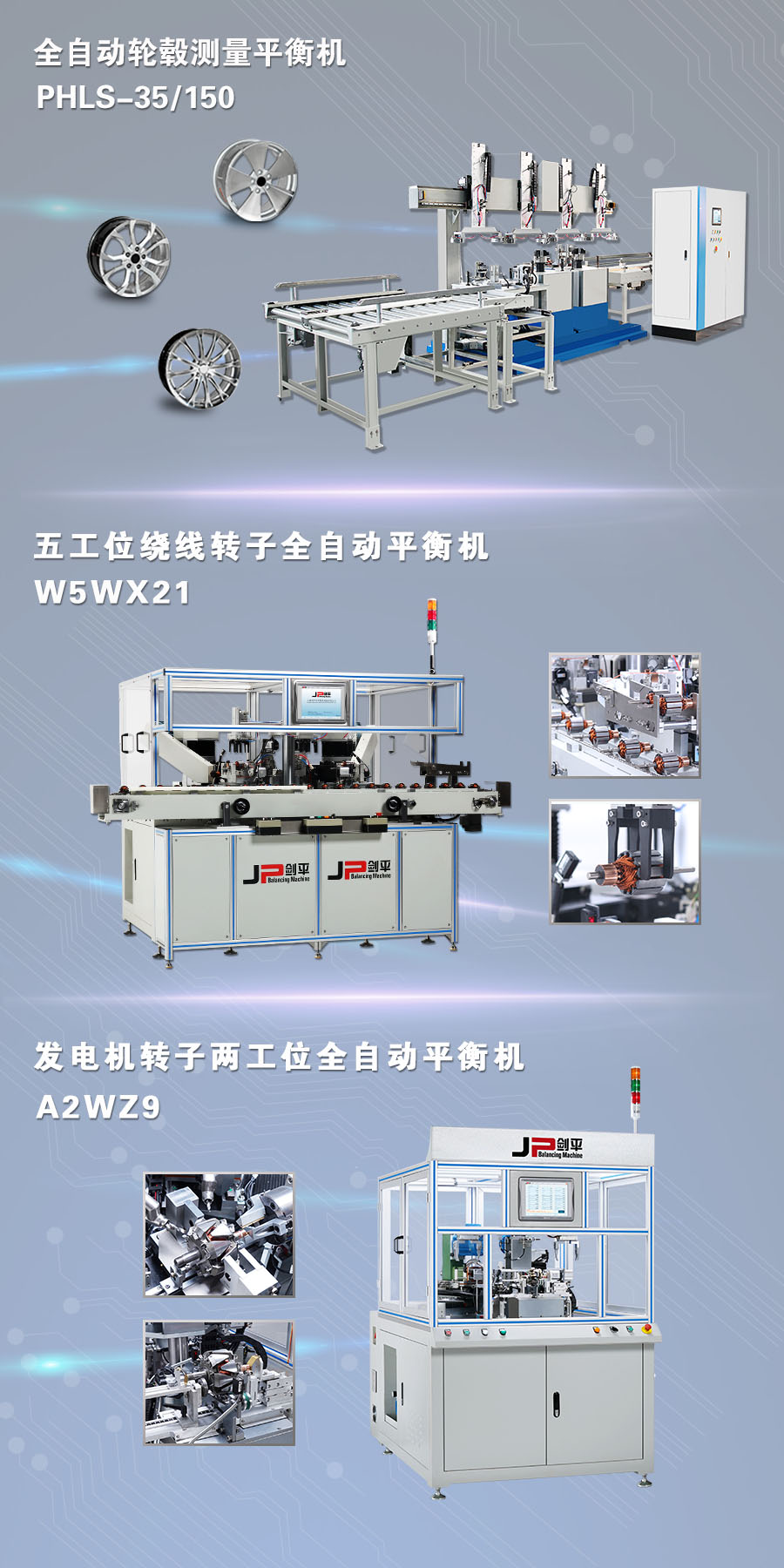 相約上海，劍平平衡機(jī)與您一起助力國(guó)際汽車(chē)裝備展