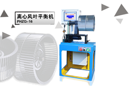 上海劍平離心風(fēng)機(jī)平衡機(jī)，只為更好的服務(wù)！
