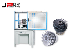 走進(jìn)劍平，了解分子泵平衡機(jī)