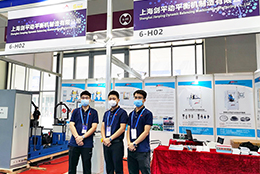 智能制造  上海劍平動平衡機與您相聚在深圳國際工業展