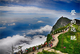 九九重陽(yáng)   陪你登高望遠(yuǎn)，伴你細(xì)水長(zhǎng)流