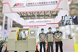 展會資訊  上海劍平動平衡機亮相中國國際電機博覽會