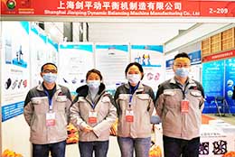 劍平動平衡機  走進西部制博會