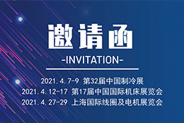 展會預(yù)告 上海劍平邀您一起見證動平衡機的精彩！