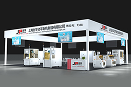 上海劍平邀您觀展長三角國際汽車產業展 展位號：T368