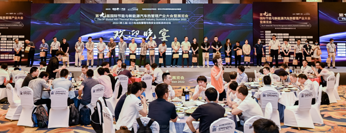 上海劍平動平衡機參展新能源熱管理產業會議