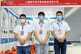 上海劍平動(dòng)平衡機(jī)與您相約西部制博會(huì)