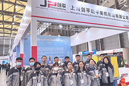 上海劍平動平衡機盛裝出席中國制冷展