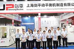上海劍平動(dòng)平衡機(jī)隆重亮相CNEE上海國際新能源裝備展
